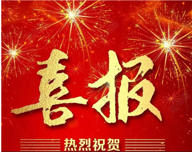 喜報(bào)｜連中三元！熱烈祝賀鐳測(cè)科技通過(guò)‘高新技術(shù)企業(yè)’、‘科技型中小企業(yè)’和‘創(chuàng)新型中小企業(yè)’認(rèn)定！